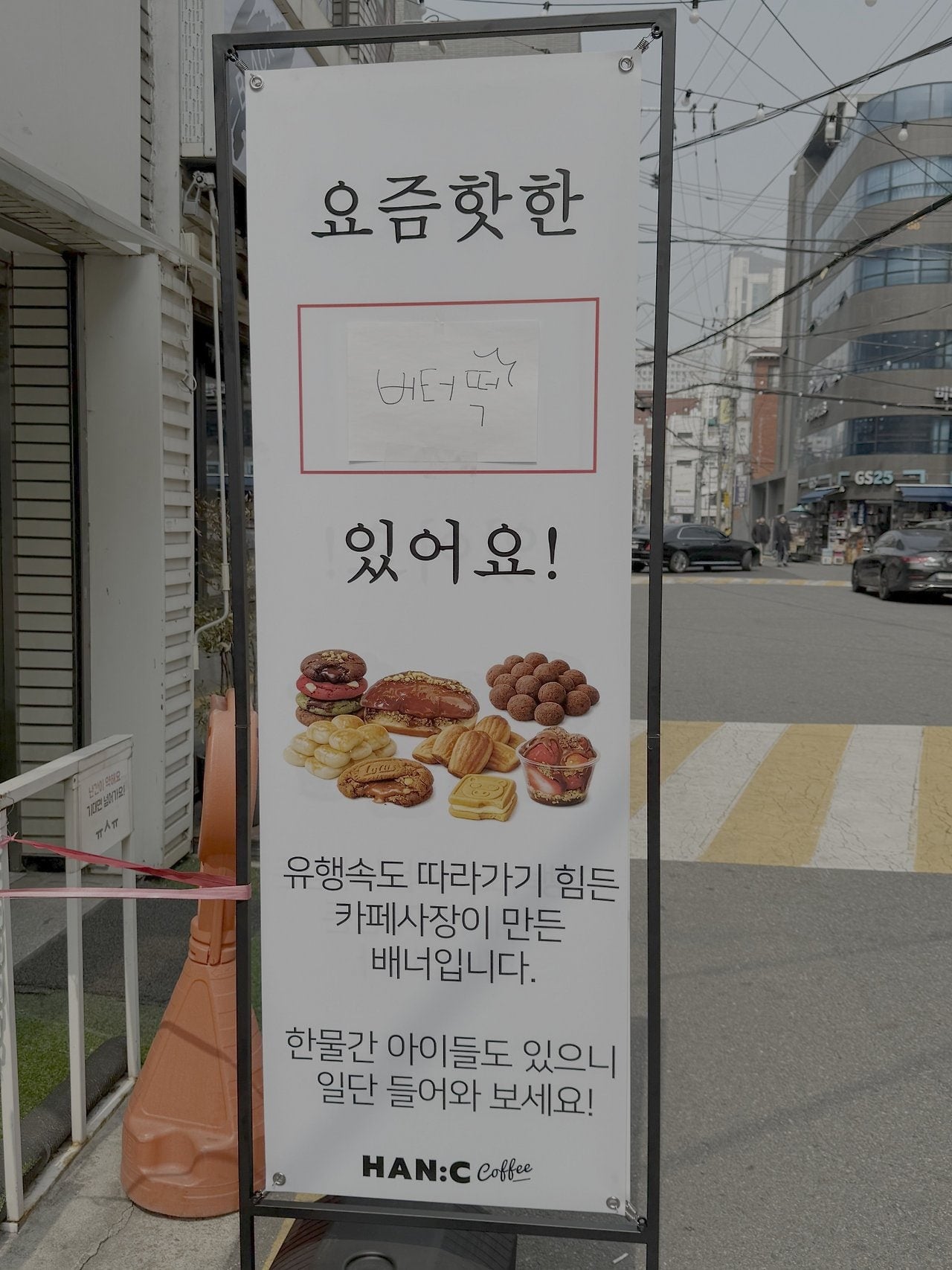 유행 속도 따라가기 힘든 카페 사장님 | 인스티즈