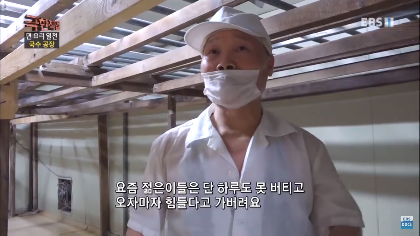 [극한직업] 더운 여름이면 생각나는 초계국수! 국수 만드는 과정 | 인스티즈