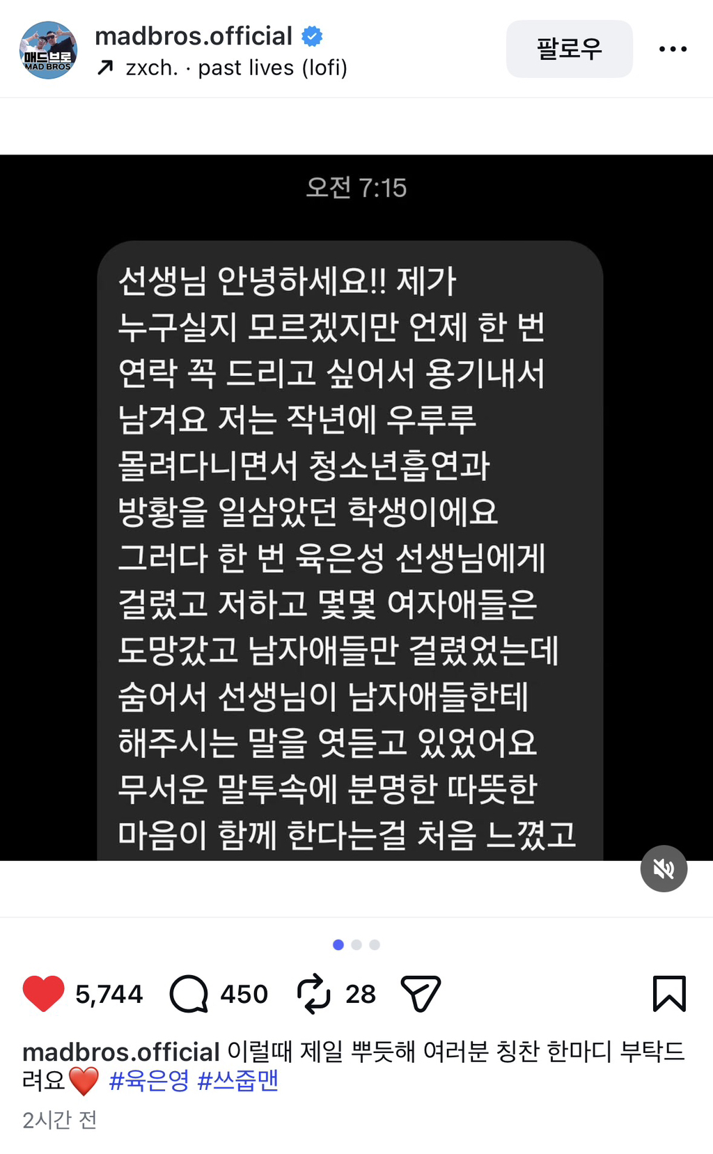 비행청소년 참교육 그 후 | 인스티즈