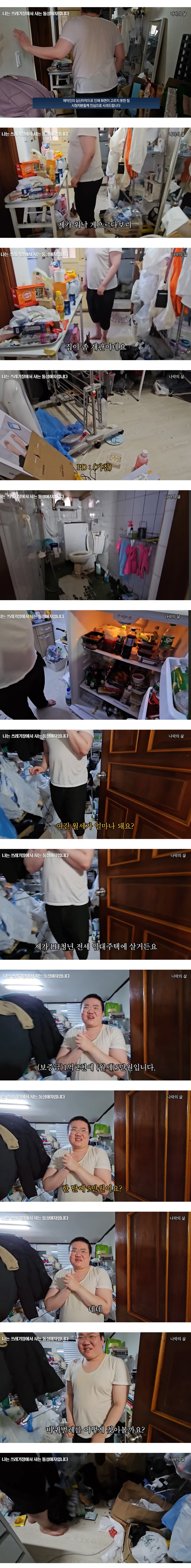 LH 임대주택 악용하는 일부 기초생활수급자의 현실 | 인스티즈