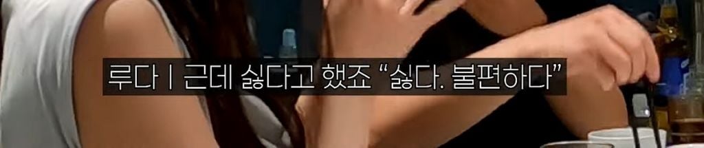 우주소녀 루다가 손절했다는 최악의 친구...jpg | 인스티즈