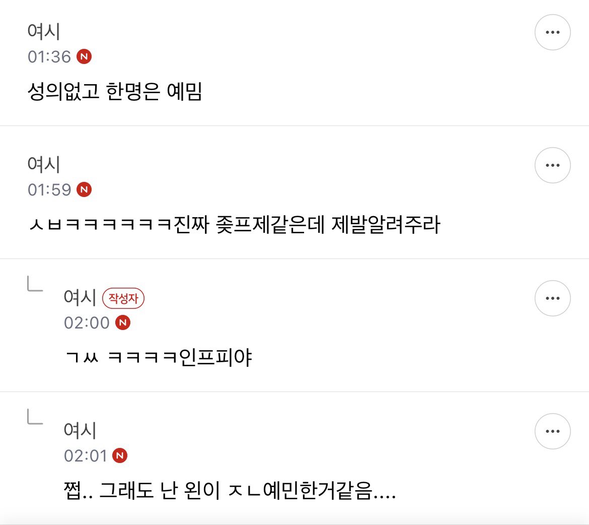 내가 실수한건지 봐주라 나 진짜 모르겠어 | 인스티즈