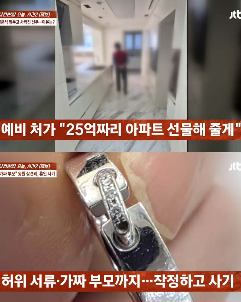 결혼 앞두고 구속된 예비 신부 | 인스티즈