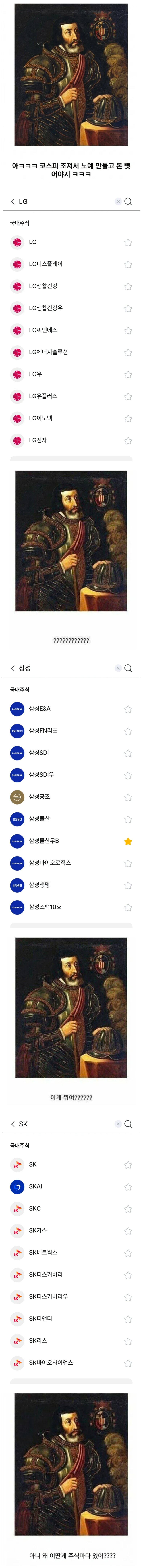 코스피라는 신대륙을 발견한 서양인들 | 인스티즈