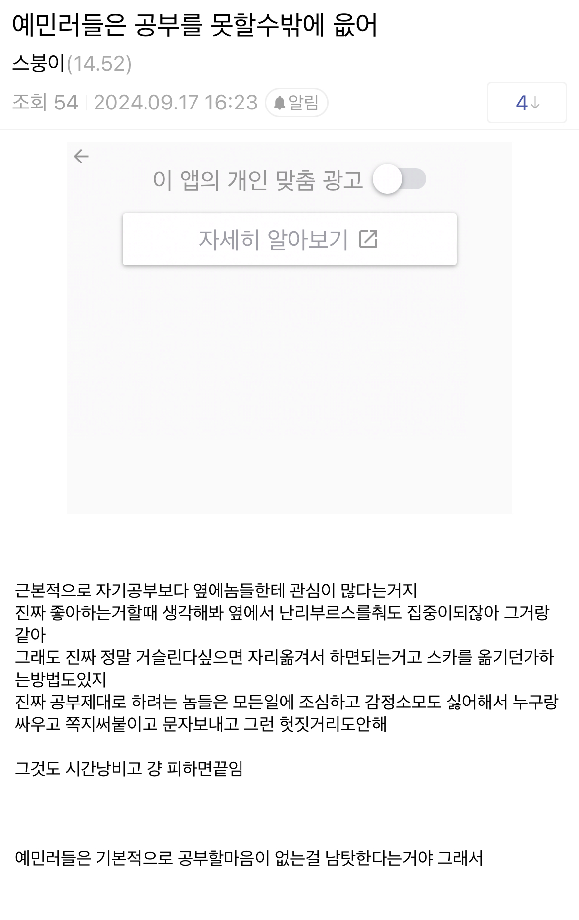 도서관 예민러들은 공부를 못할수밖에 없다 | 인스티즈