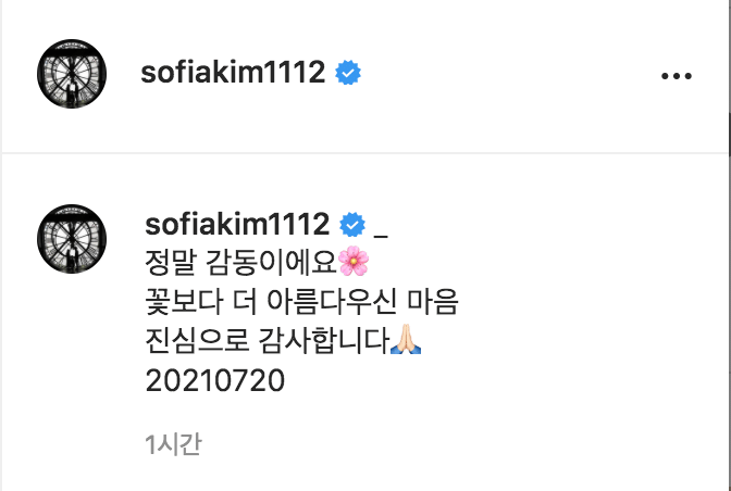 [전참시] 공명 도영 형제의 어머님에게 감동 엄청 받은 것 같은 전참시 제작진들 | 인스티즈