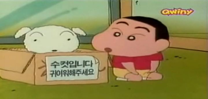[짱구] 유기견이었던 흰둥이와 짱구의 첫만남 (약스압) | 인스티즈
