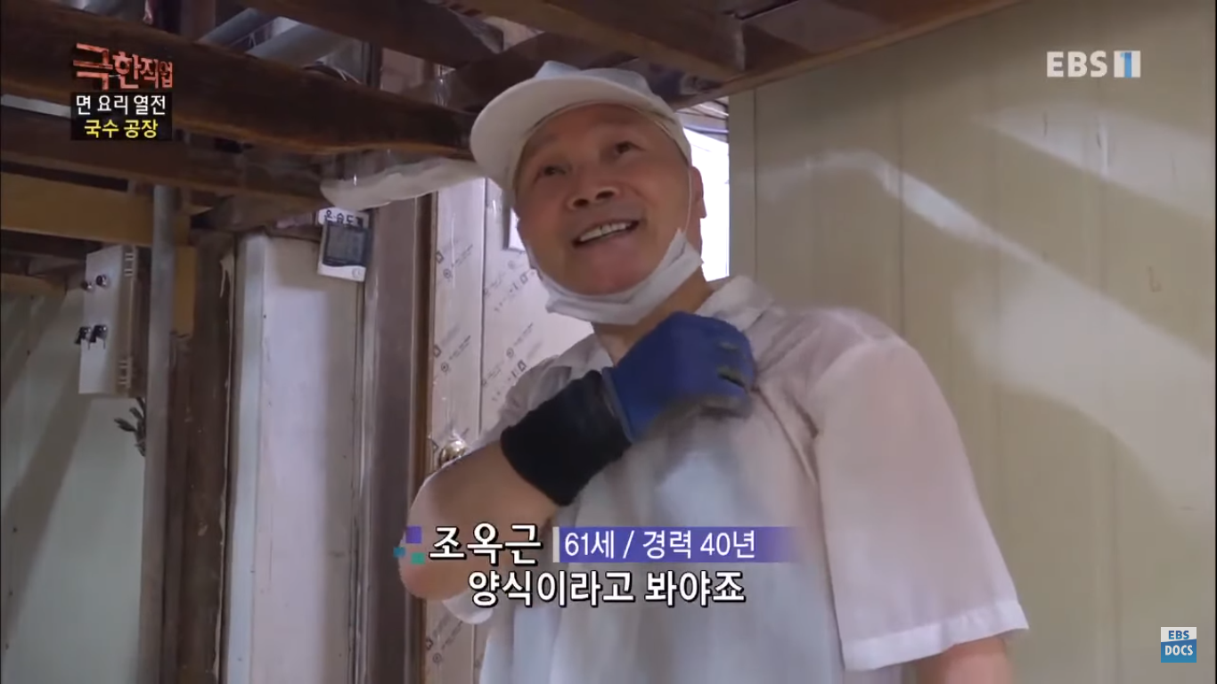 [극한직업] 더운 여름이면 생각나는 초계국수! 국수 만드는 과정 | 인스티즈