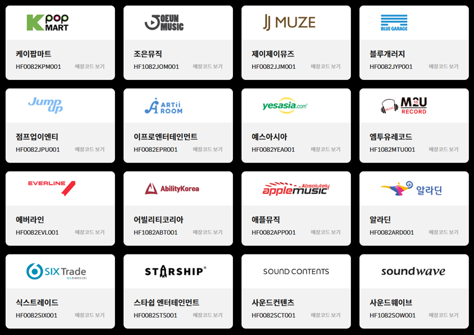앨범 판매 집계 관련 공지 뜬 한터차트.jpg | 인스티즈