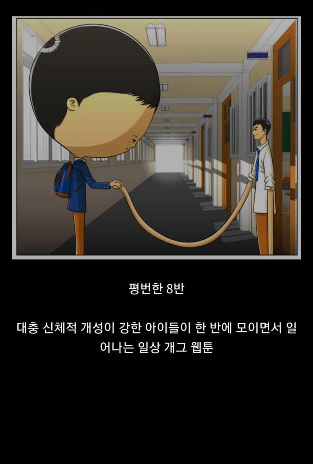 웹툰 작가가 독자와 기싸움 하면 안되는 이유 | 인스티즈