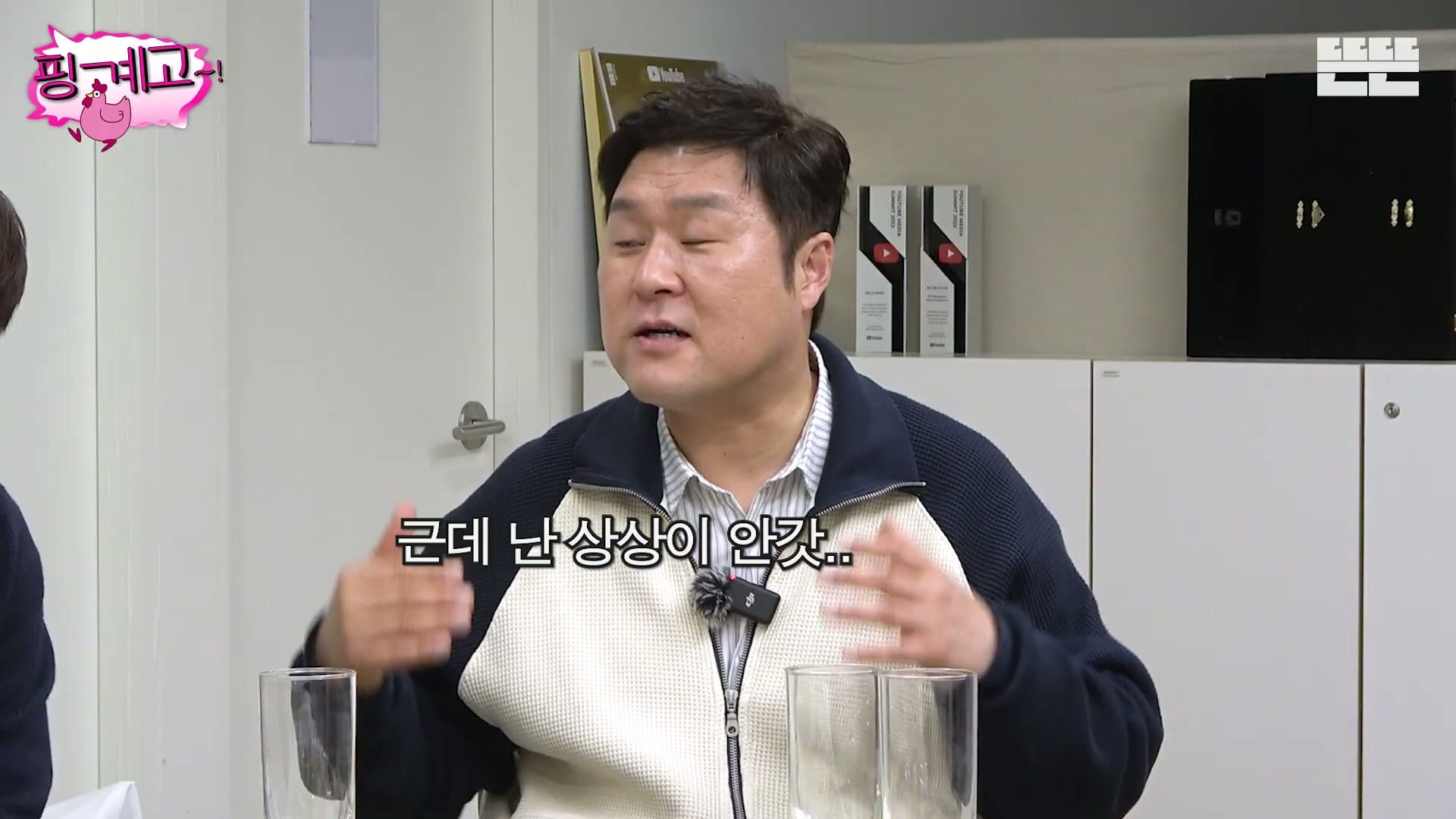 [핑계고] ???? ; 장난치지 말구웅!!!!!! 일부러 그런거지??? 에이 장난치지 맛!!!! | 인스티즈