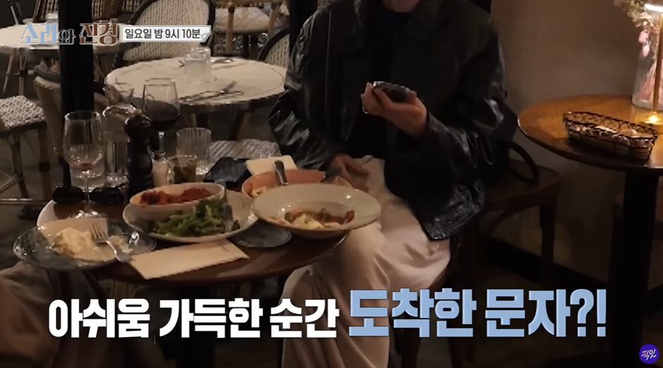 너무 궁금해서 감칠맛 난다는 소라와 진경 예고편…jpg | 인스티즈