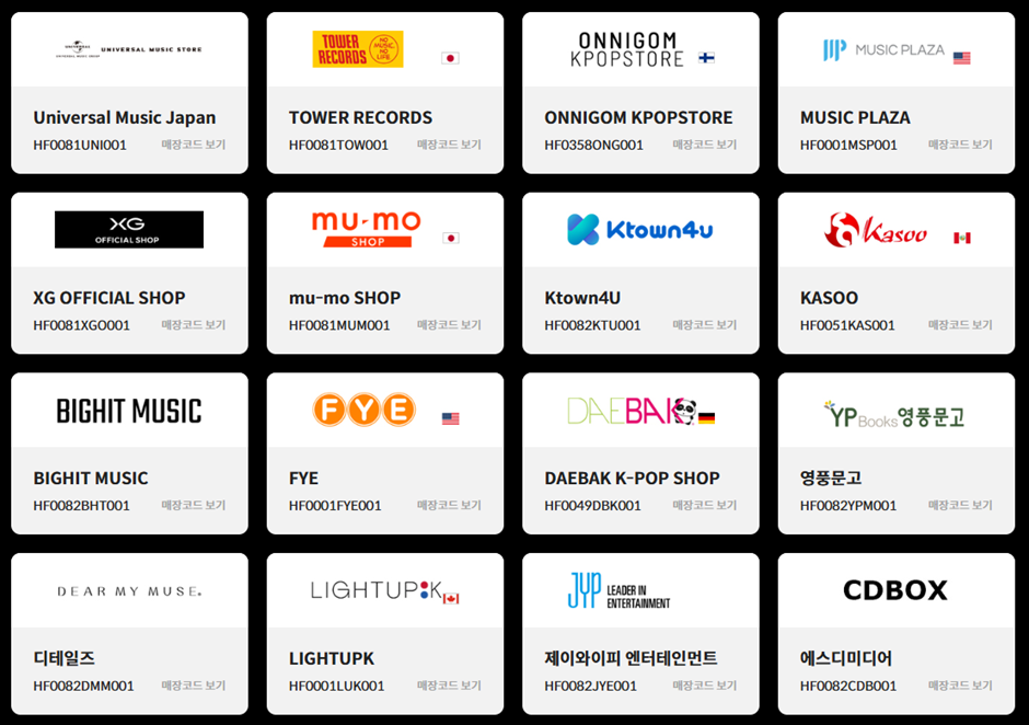 앨범 판매 집계 관련 공지 뜬 한터차트.jpg | 인스티즈