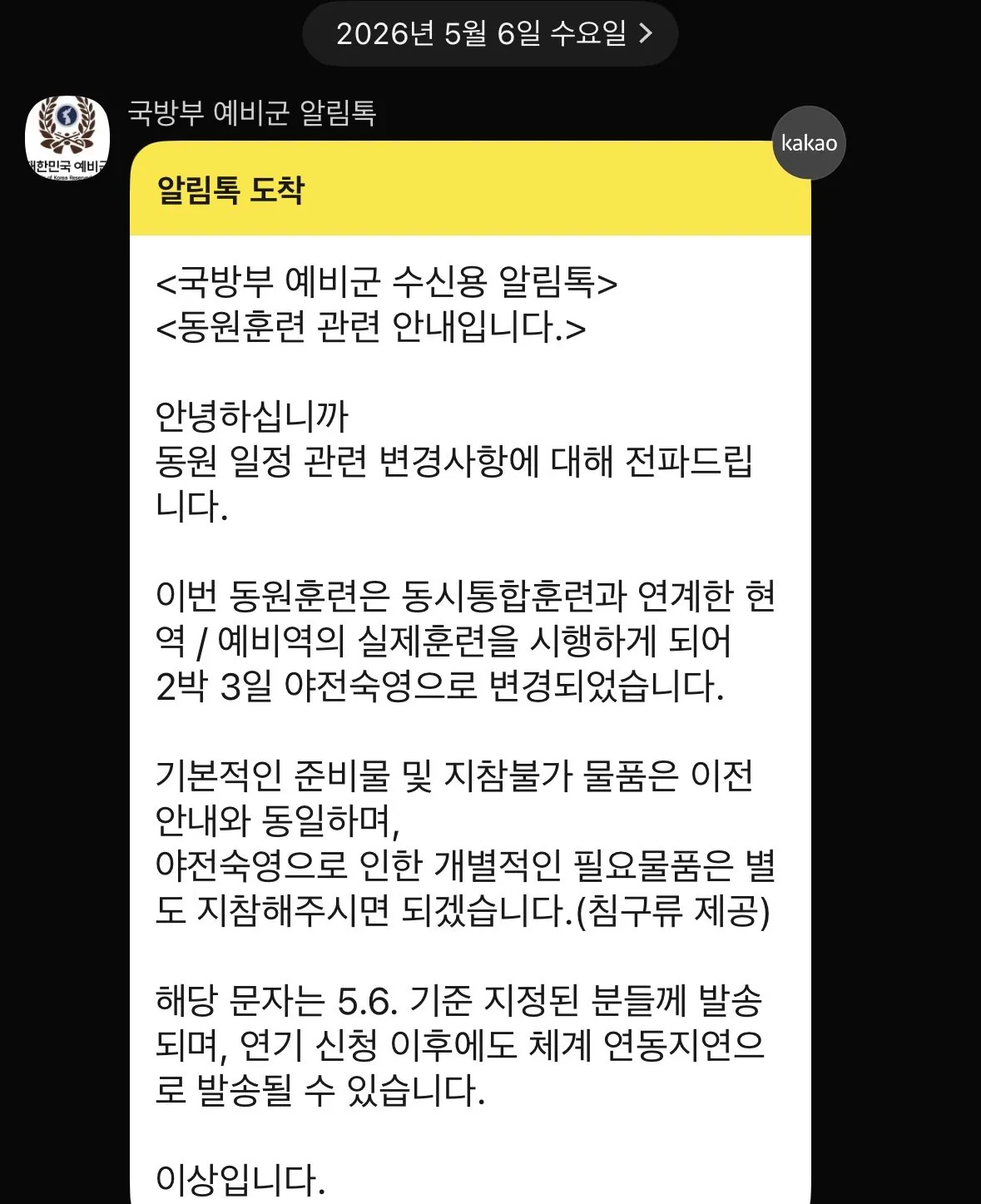 예비군갤에 올라온 예비군 사망 원인 추정 | 인스티즈