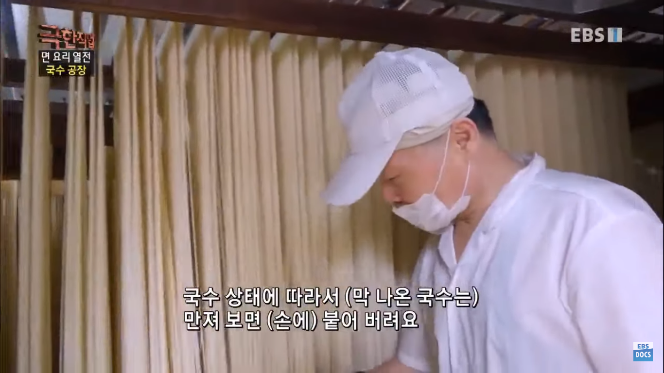 [극한직업] 더운 여름이면 생각나는 초계국수! 국수 만드는 과정 | 인스티즈