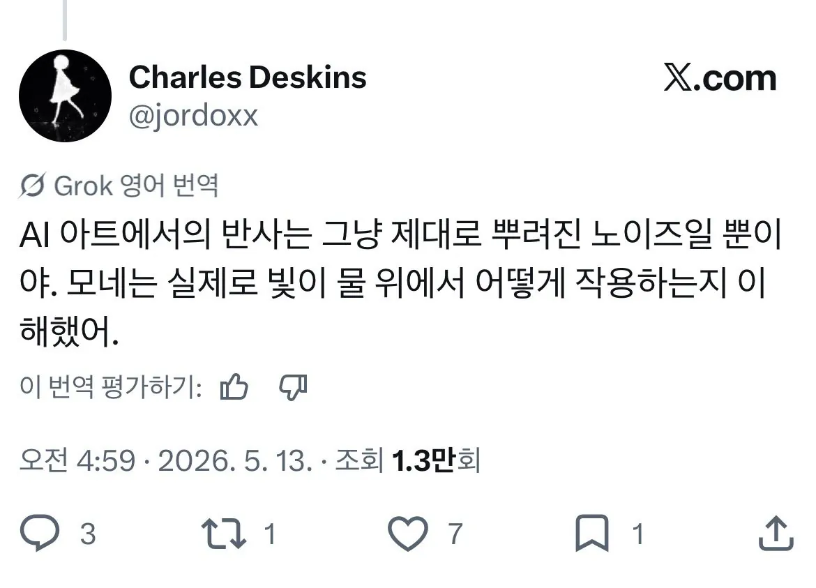 모네 화풍으로 Ai그림 만들었는데 이게 모네 그림보다 열등한 이유를 알려주세요 | 인스티즈