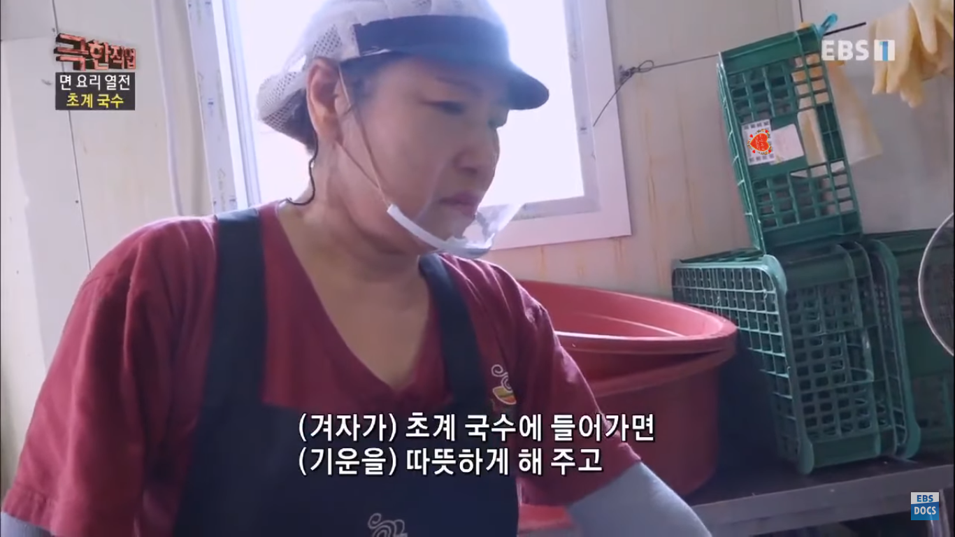 [극한직업] 더운 여름이면 생각나는 초계국수! 국수 만드는 과정 | 인스티즈