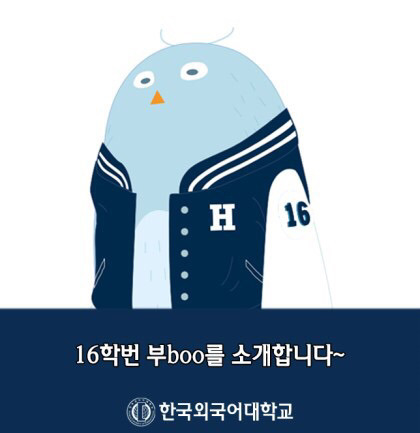 심심해서 찾아본 대학별 캐릭터들 | 인스티즈
