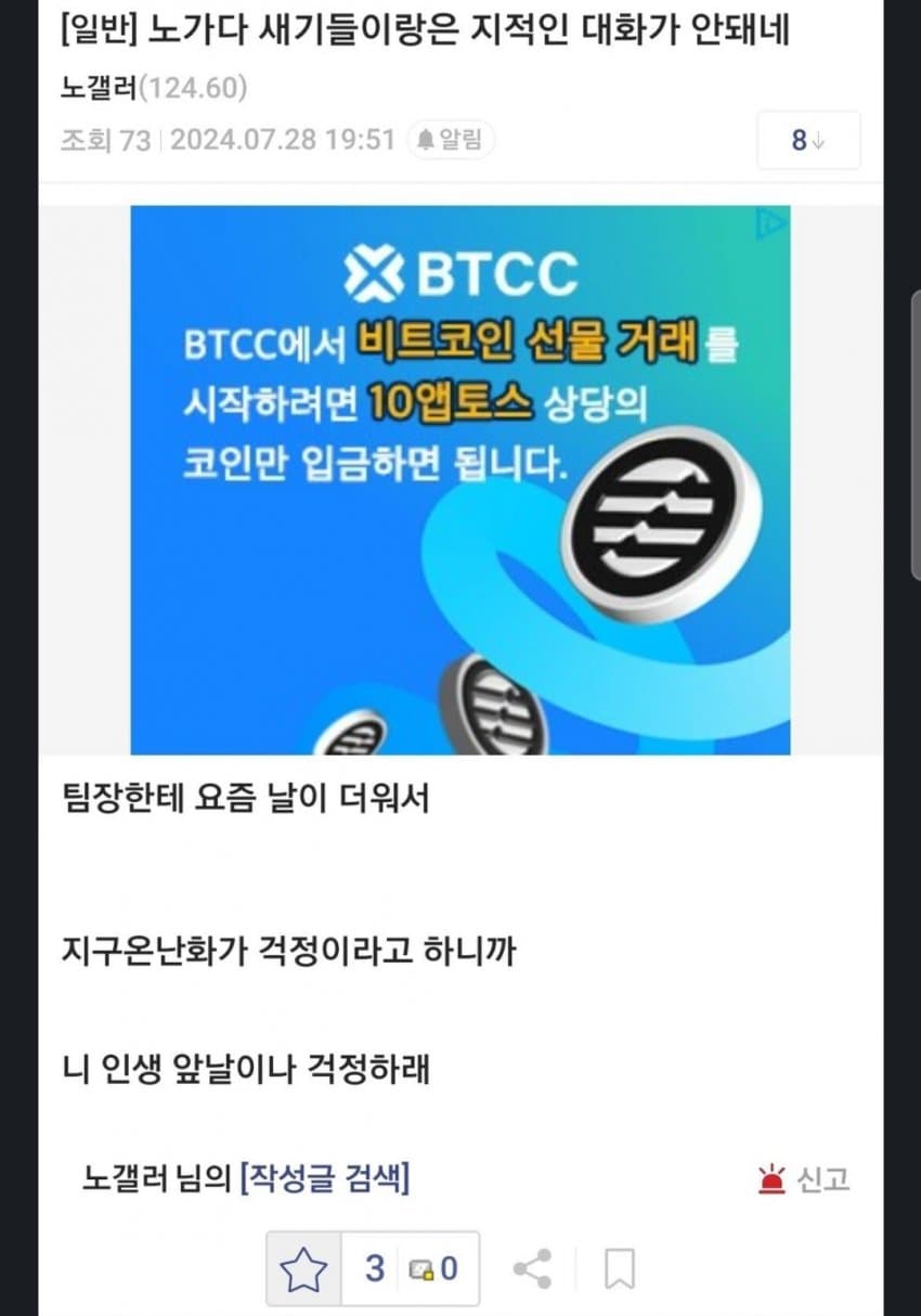 노가다 애들이랑은 지적인 대화가 안되네 | 인스티즈