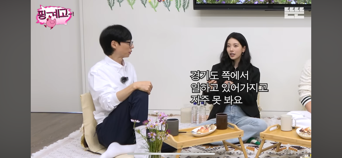 [핑계고] 엄마한테 거치게끔 남동생에게 용돈준다는 수지 | 인스티즈