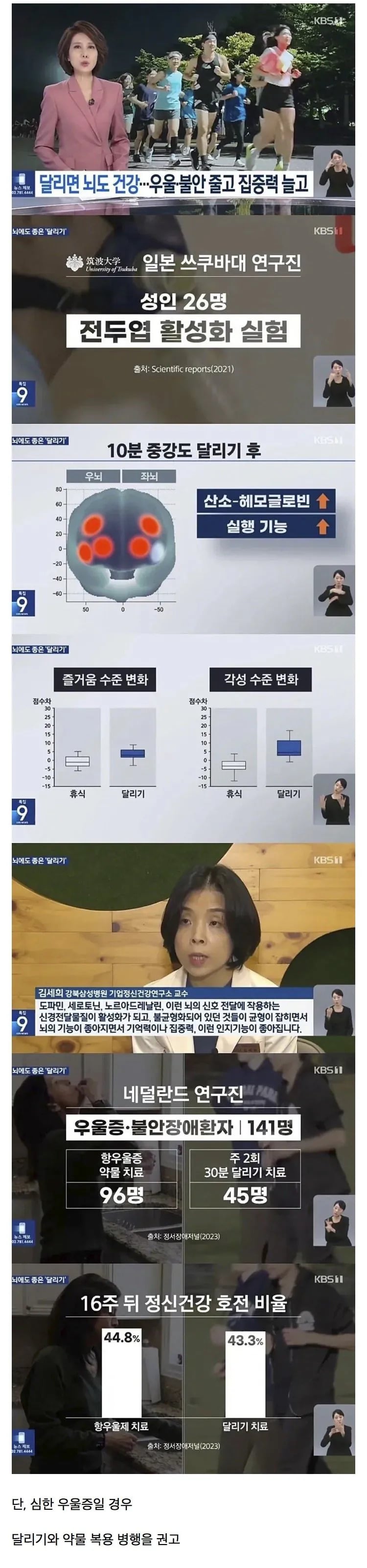 우울증에 효과적인 1티어 운동 | 인스티즈