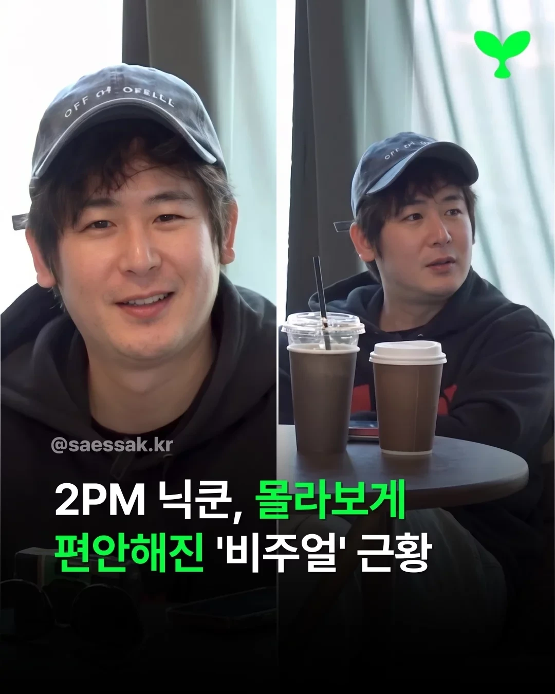 닉쿤 레전드 | 인스티즈