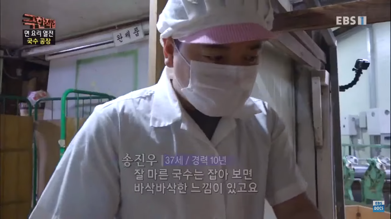 [극한직업] 더운 여름이면 생각나는 초계국수! 국수 만드는 과정 | 인스티즈