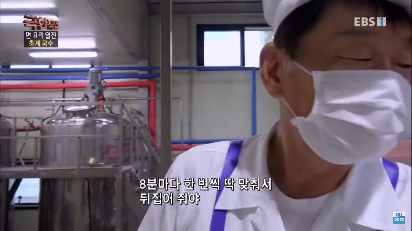 [극한직업] 더운 여름이면 생각나는 초계국수! 국수 만드는 과정 | 인스티즈