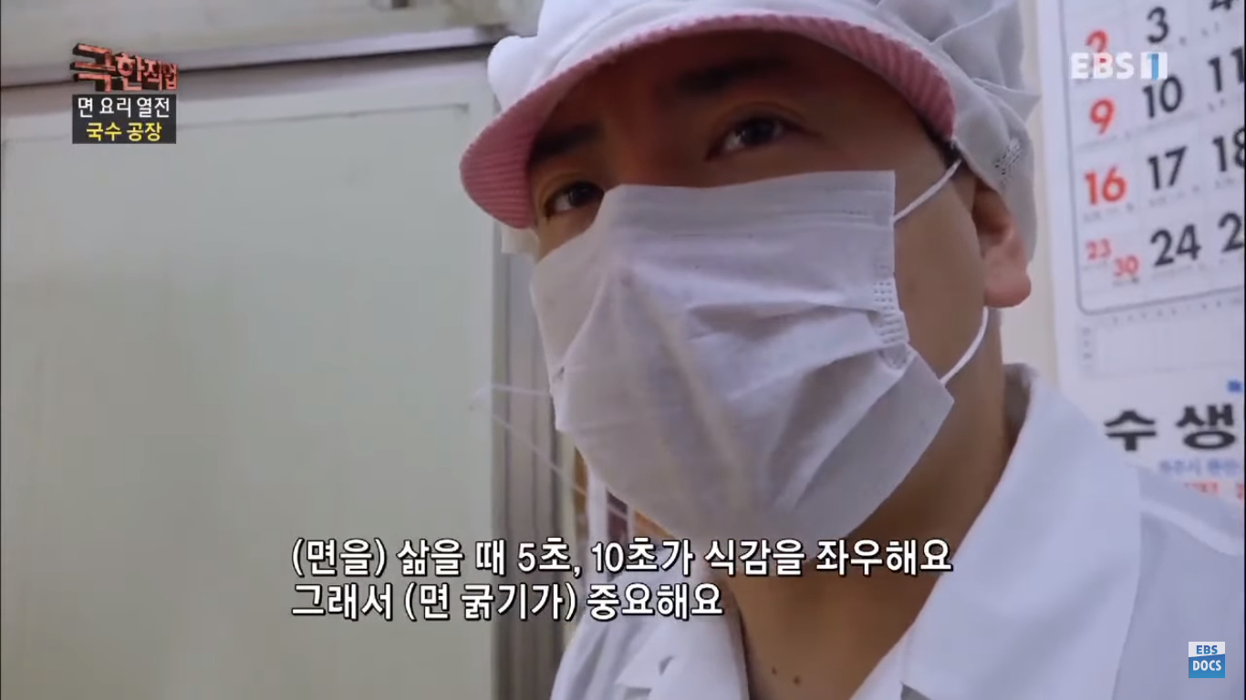 [극한직업] 더운 여름이면 생각나는 초계국수! 국수 만드는 과정 | 인스티즈