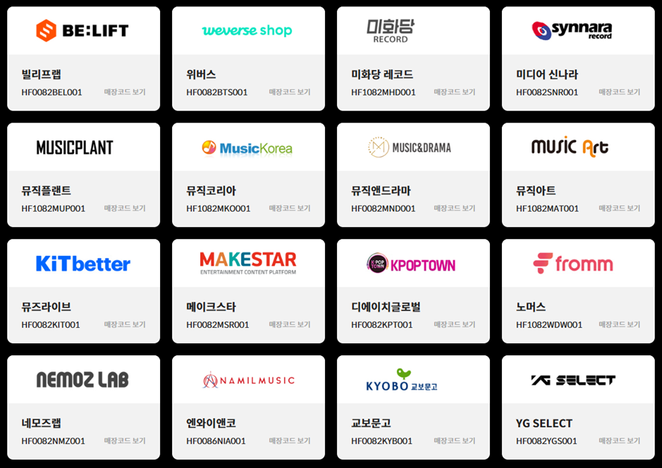앨범 판매 집계 관련 공지 뜬 한터차트.jpg | 인스티즈
