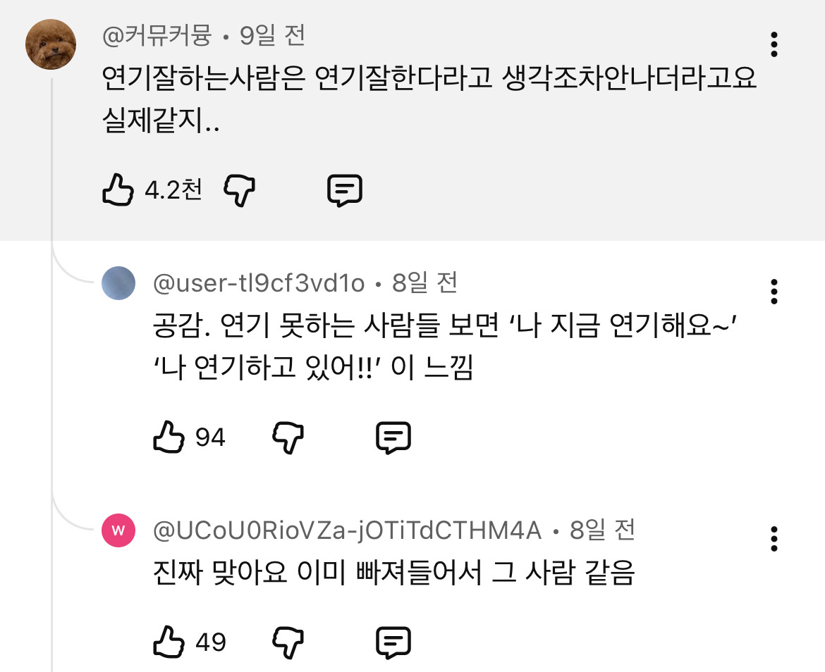 구교환이 말하는 연기 잘하는 사람들의 내공.jpg | 인스티즈