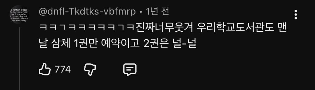 유명 시리즈물 책 살 때 꿀팁.....jpg | 인스티즈