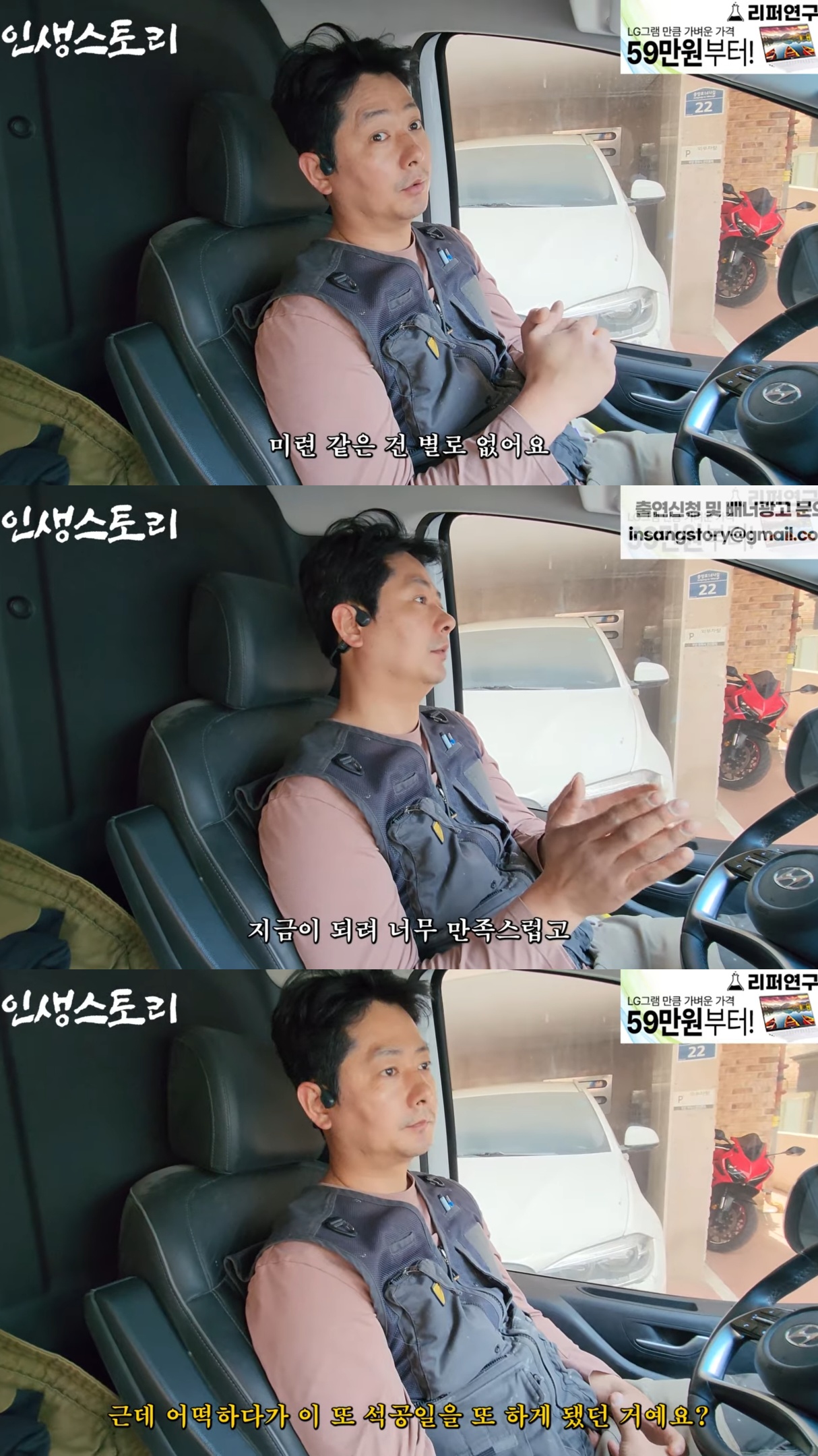 배우를 하다가 가족들을 위해 배우 일을 관두고 석공으로 뛰어든 남자.jpg | 인스티즈