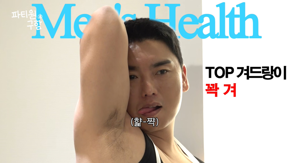 본인 겨털에 키갈 하는 곽범 ㅋㅋㅋㅋㅋㅋㅋㅋㅋㅋㅋㅋㅋ | 인스티즈