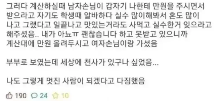 끼리끼리 만난 커플 수준 | 인스티즈