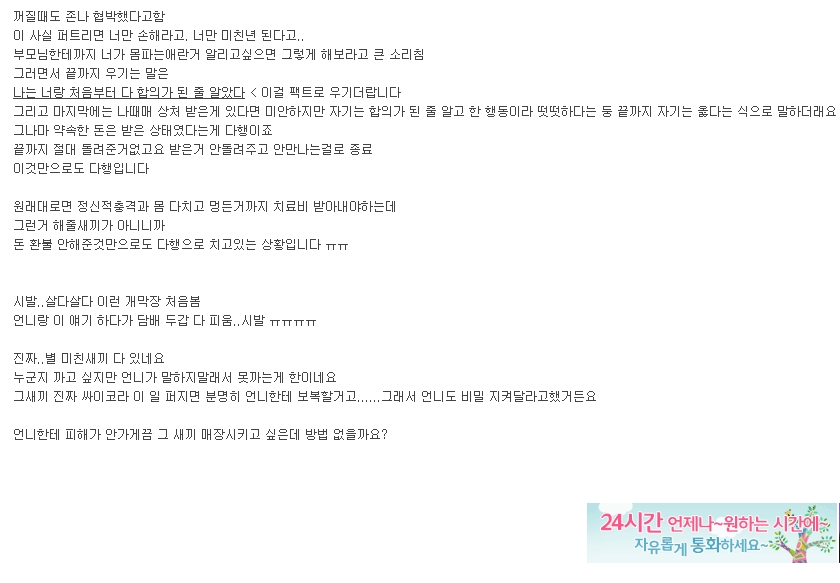 곧 매장 될 연예인 신모씨 신상정보 밝혀짐 | 인스티즈
