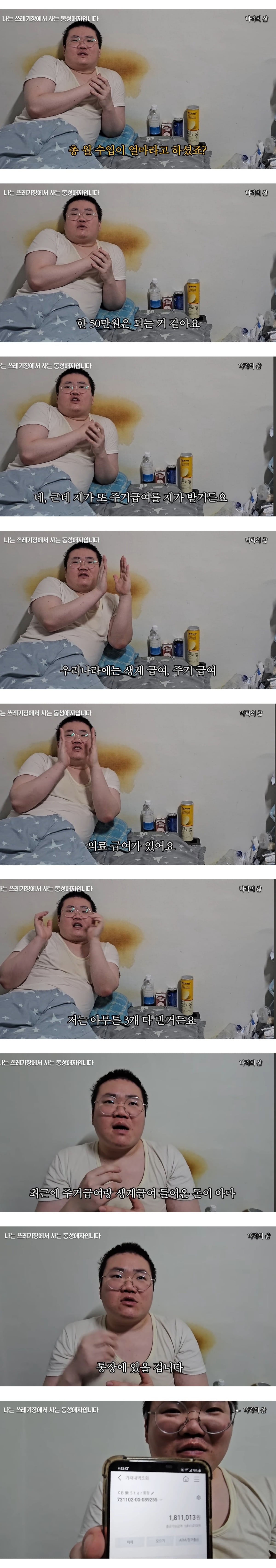 LH 임대주택 악용하는 일부 기초생활수급자의 현실 | 인스티즈