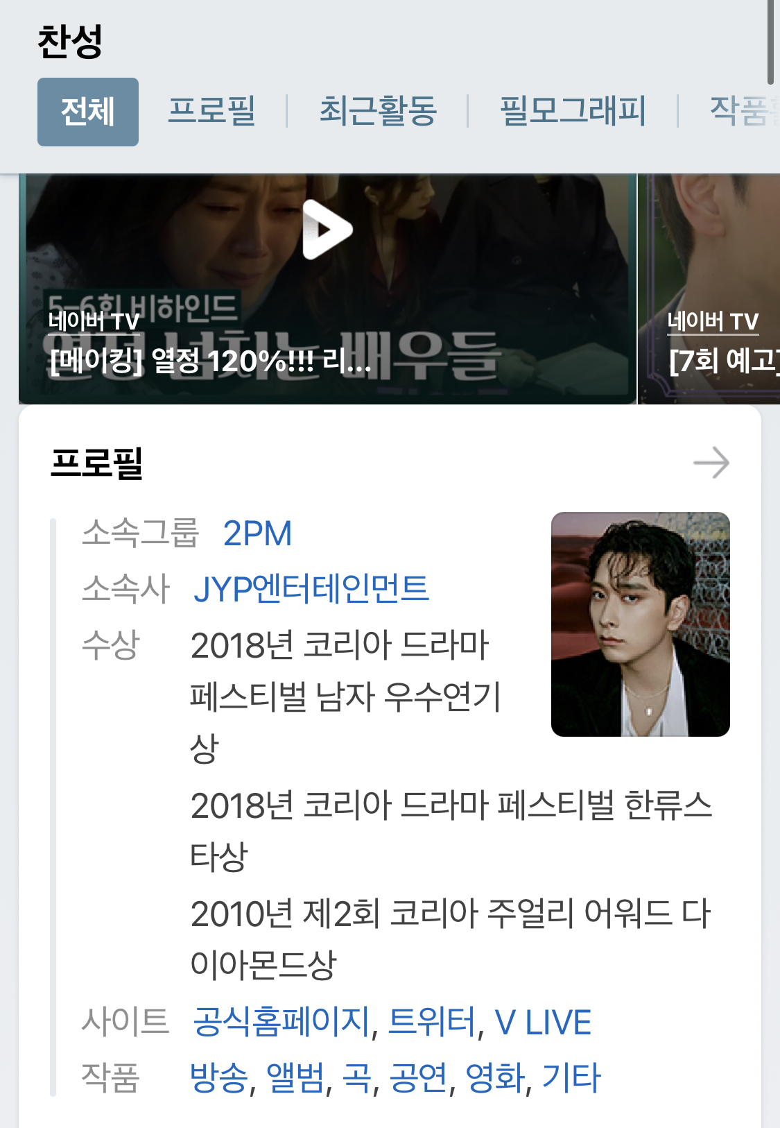 대형기획사 3사 모두에 하나씩 내려온 축복... | 인스티즈
