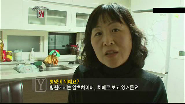 궁금한 이야기Y 서른살 청년의 알츠하이머.. | 인스티즈