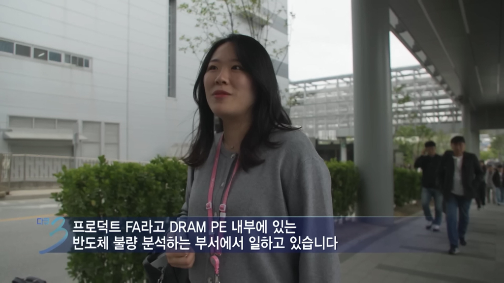다큐3일 하이닉스 직원들 표정 | 인스티즈