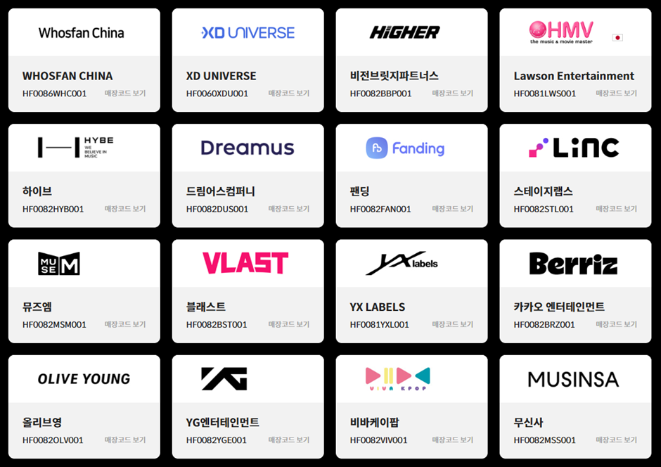 앨범 판매 집계 관련 공지 뜬 한터차트.jpg | 인스티즈