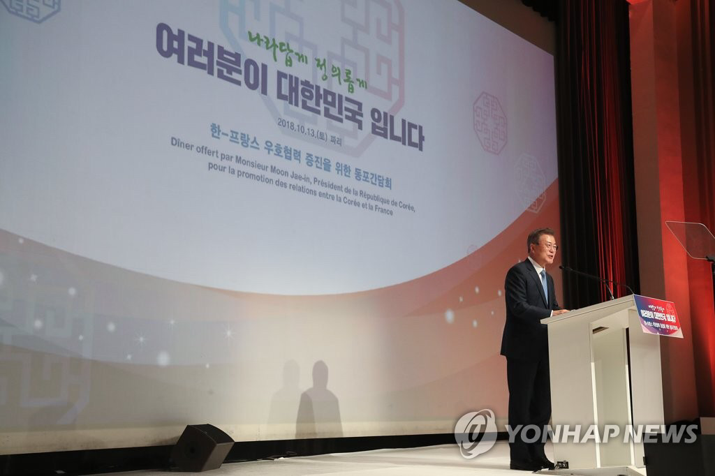 10.13. 프랑스 동포간담회 참석한 문재인 대통령.jpg | 인스티즈