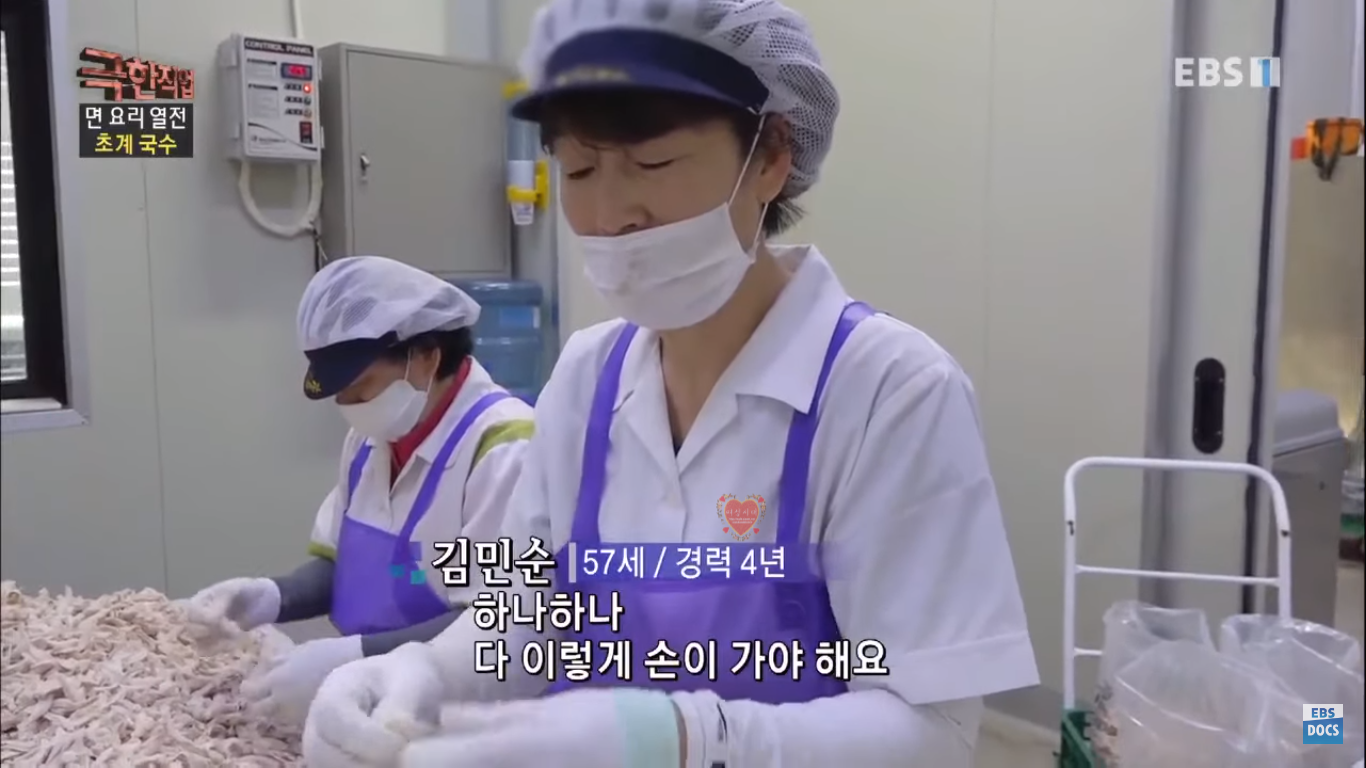 [극한직업] 더운 여름이면 생각나는 초계국수! 국수 만드는 과정 | 인스티즈