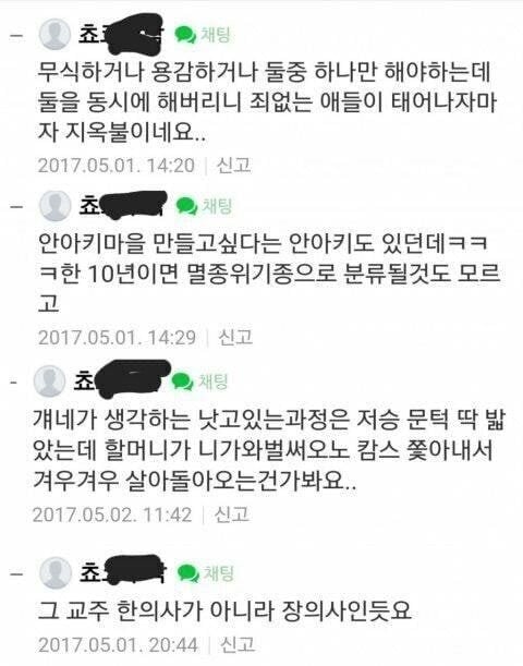 안아키 담당일찐 어머니.jpg | 인스티즈
