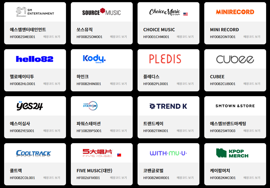 앨범 판매 집계 관련 공지 뜬 한터차트.jpg | 인스티즈