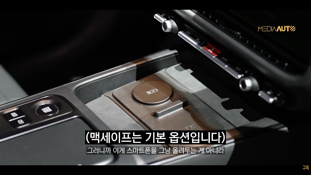 신형그랜저 맥세이프 충전기 탑재 | 인스티즈