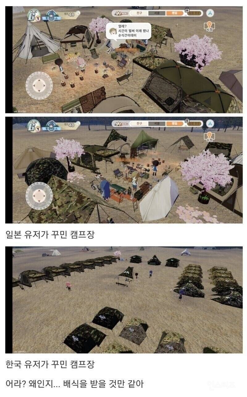 일본인과 한국인의 텐트 차이 | 인스티즈