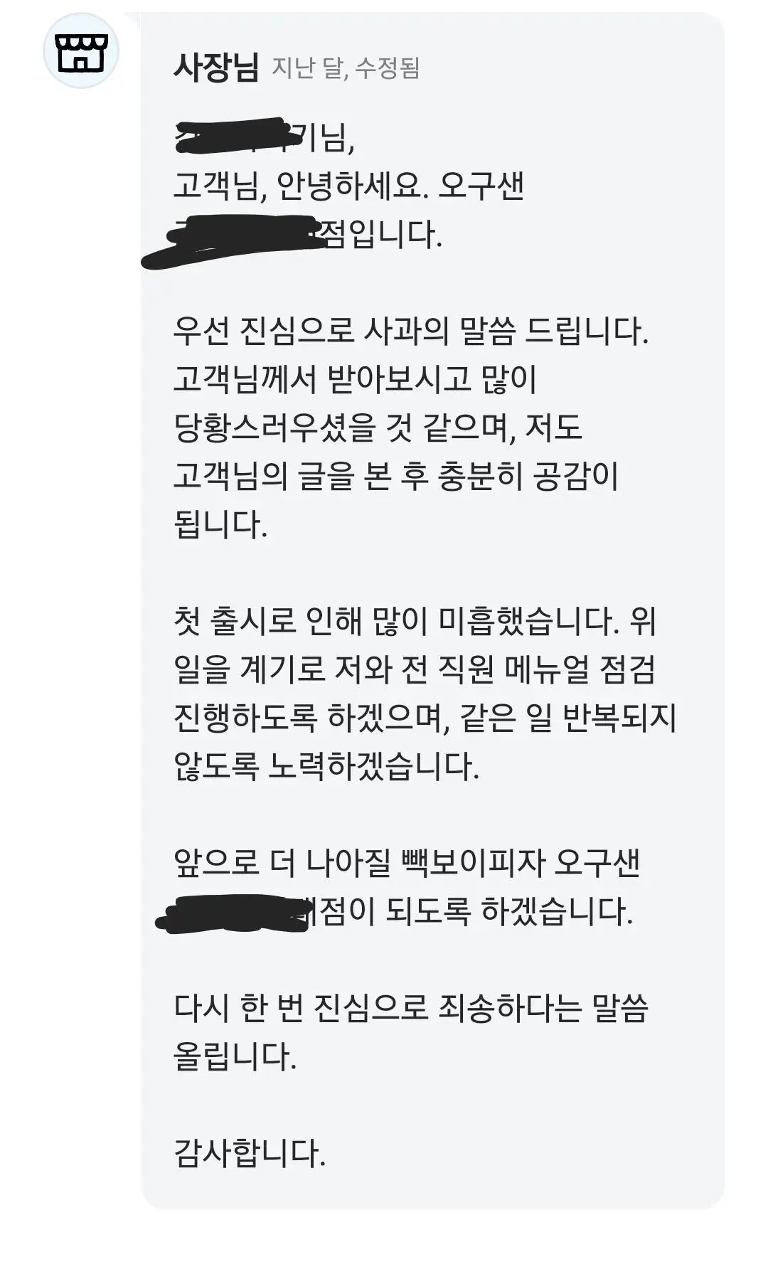 더본코리아 신규 브랜드 리뷰 | 인스티즈