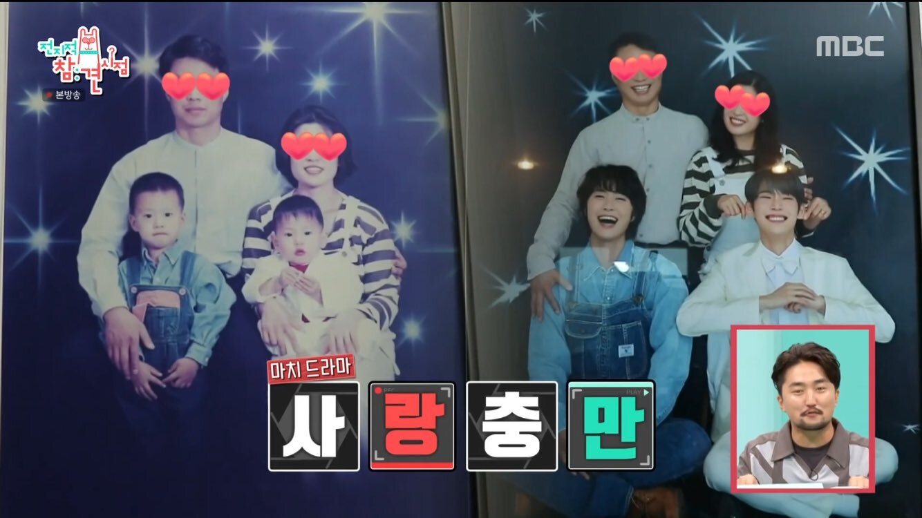 [전참시] 공명 도영 형제의 어머님에게 감동 엄청 받은 것 같은 전참시 제작진들 | 인스티즈