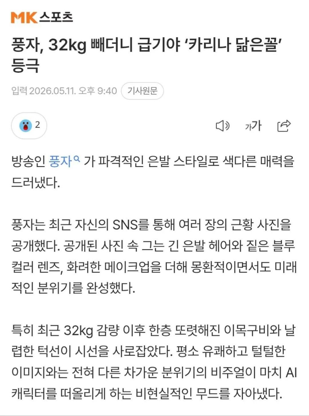 선넘은 기자 | 인스티즈